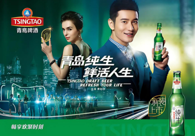 TSINGTAO